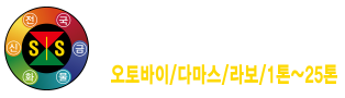전국화물운송 전문 전국신금화물