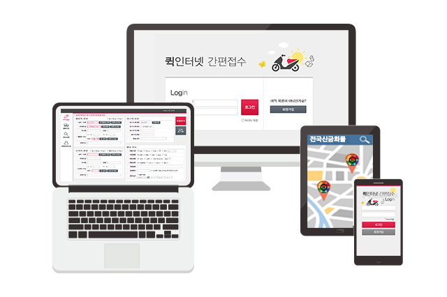 전국신금화물 기업물류
